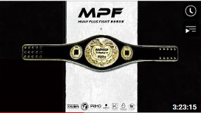 MPF03 第三屆慕泰菁英賽 主賽
